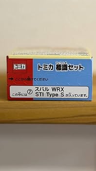 トミカ ミニカーセット 2011年製　廃盤品　10セット TAKARATOMY|☆未開封品☆トミカ|HARDOFFオフモール（オフモ